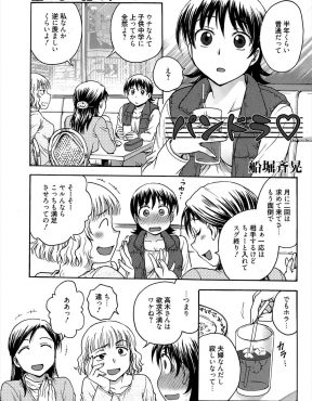 【エロ漫画】セックスレスな人妻がママ友からエステサロンを紹介されるが、若いイケメンにマッサージされながら潮を吹いて盛大にイッてしまい激しく中出しセックスされ堕ちていく！