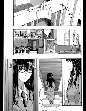 【エロ漫画】自分をブスだと思いこんでいる地味だけどかわいい幼なじみが性欲が強くて性処理してあげている男子が、お礼に処女マンコで筆下ろしさせてもらった！