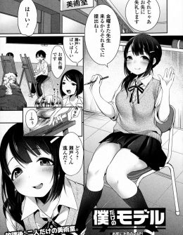 【エロ漫画】美術部の後輩にお尻を描かせてほしいと言われ、可愛い後輩のためとパンツを脱いでお尻丸出しになった巨尻JKが、興奮した後輩に押し倒され激しくいちゃラブ中出しセックスしたｗ