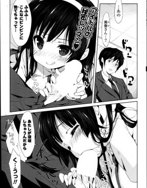 【エロ漫画】アイドルユニットの一人と付き合ってるマネージャーが、もうひとりに手コキされている姿を見られ激怒され、中出しセックスで仲直りしたｗ