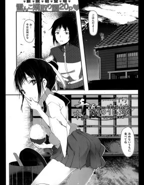 【エロ漫画】登山中にケガをして雪女の少女が一人暮らしをする家でお世話になっていた男が夜這いされ、雪女だけどアツアツなまんこに何度も中出しセックスしまくる！