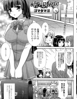 【エロ漫画】学生時代に女子にいじめられJKをいまだに恨んでいるハゲ親父に狙われたまじめなお嬢様JKが処女を散らされ中出しレイプされるが快楽に落ちていく！