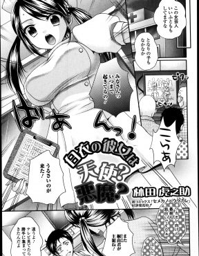 【エロ漫画】骨折で入院した男が冬休み中に友だちがみんな彼女をつくったことに落ち込んでいると、担当のかわいい巨乳ナースが中出しセックスで慰めてくれた♡