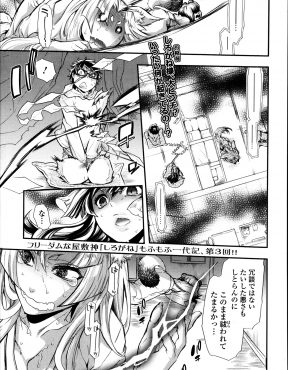 【エロ漫画】お祓いにやってきた美少女巫女の力を奪うために、男の体に乗り移ったもののけたちが巫女の処女を奪いメス落ちさせるが…！？