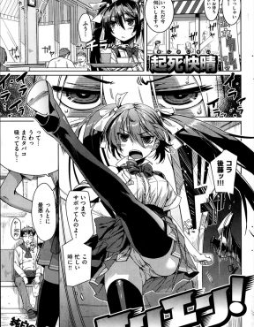 【エロ漫画】タバコ休憩したら生意気な女子がめちゃくちゃにディスってきたのでタバコを吹きかけたら、タバコの匂いをかぐとエッチな気分になる体質だった彼女が発情し激しく中出しセックスしたｗ