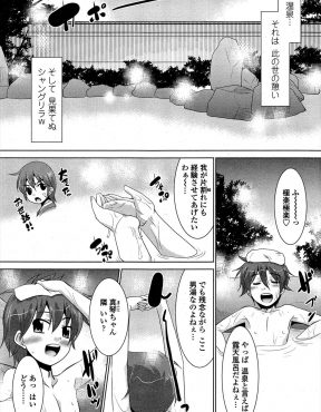 【エロ漫画】若くして大学で教授をしている叔母にサークルの合宿で温泉に連れて行ってもらった甥っ子が、露天風呂で叔母やJDのお姉さんたちにちんぽをもてあそばれる！