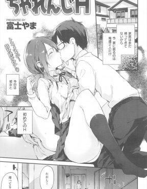 【エロ漫画】彼女とラブホに入り一緒にお風呂に入り手コキされてあっさりイカされた彼氏が、そのままお風呂でマットを敷いていちゃラブ中出し初体験した！