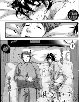 【エロ漫画】小さい頃のトラウマでセックスできない彼氏に欲求不満な彼女が、いつも強引に迫ってくる先輩をみずから誘い浮気してはじめて昇天してしまう！