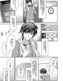 【エロ漫画】彼女と誕生日が一日違いで、年に1日だけ年上の彼女と同い年になる誕生日に激しく中出しセックスする彼氏！