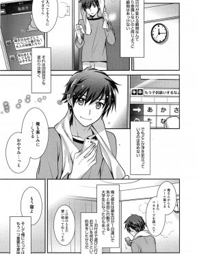 【エロ漫画】彼女と誕生日が一日違いで、年に1日だけ年上の彼女と同い年になる誕生日に激しく中出しセックスする彼氏！