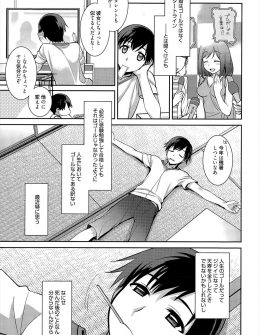 【エロ漫画】彼女とついに初体験したが、その後どうやってエッチに誘っていいかわからず悶々としていて男が、彼女から遠慮しなくてもいいよと言われいちゃラブエッチした♡