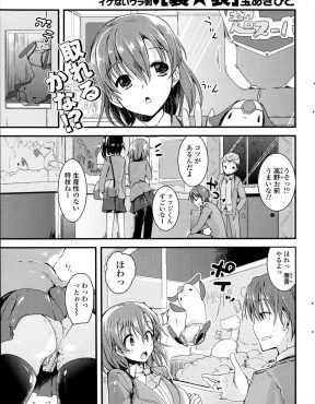 【エロ漫画】清楚で可愛い彼女ができて、彼女がエッチなことに対してほとんど無知で色々教えてあげる間にすっかり彼女がエッチにハマり、今ではバイブを入れて生活したり野外セックスしたりドスケベ女に成長したｗ