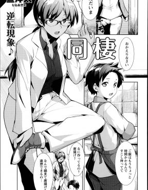 【エロ漫画】同棲しているかわいいショタ彼氏を強引にお風呂に引きずり込んでパイズリフェラから中出しセックスする褐色の巨乳メガネ女子！