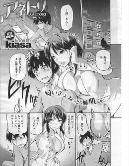 【エロ漫画】ずっと親代わりをして育ててくれていた大好きな姉が結婚したが許せない弟が、逆らわない姉を何度も中出しレイプして落とす！