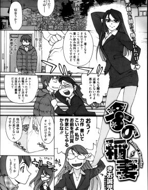 【エロ漫画】先輩の送別会で驚かせようとメイド姿で隠れ出れなくなったJDを助けた男子が、酒を飲ませて体を暖まらせたら泥酔した彼女がスイッチが入り襲いかかってきて中出しセックスしたｗ