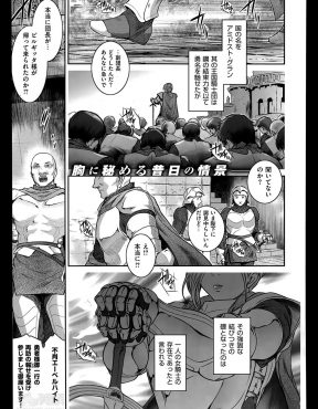 【エロ漫画】ショタ勇者一行と一緒に竜退治にでかけた女騎士団長が妊娠してすっかりクソビッチになって帰ってきて、団長に挑発されてみんなで激しく乱交セックスした！