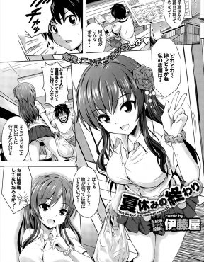 【エロ漫画】また今年も夏休みの最終日に幼なじみが宿題を持ってきてかわりにやってあげた男子が、お礼と言われ授乳手コキから処女をもらった♪