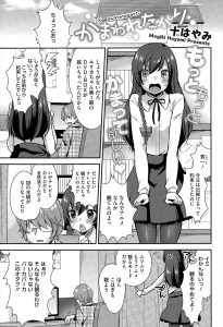 【エロ漫画】デートのはずがアニメを見てるオタク彼氏にコスプレして誘惑して失敗するが、そうやって気を引こうとするところが可愛いと言われ中出しセックスした/
