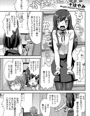 【エロ漫画】デートのはずがアニメを見てるオタク彼氏にコスプレして誘惑して失敗するが、そうやって気を引こうとするところが可愛いと言われ中出しセックスした/