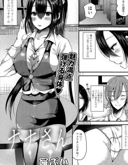 【エロ漫画】バイト先の巨乳美人な先輩と付き合い始めた男が、サイズを間違えピッチピチの制服を着てる彼女と仕事をサボり激しく中出しセックスしたｗ