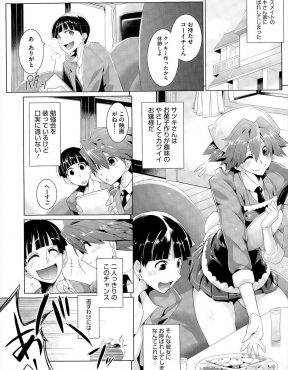 【エロ漫画】かわいいクラスメイトに誘われ彼女の家に勉強会をしに行った男子が、シスコンな巨乳お姉さんに邪魔者扱いされた上にちんこを踏みつけられ激怒し、お姉さんを何度も中出しレイプしてメス落ちさせる！