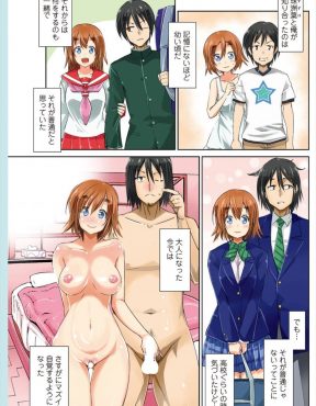 【エロ漫画】かわいい幼なじみが合コンでいい男を見つけたが、付き合うなら自分と会うなと言われ別れたらしく、帰ってきた幼なじみと激しくいちゃラブエッチした！