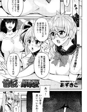 【エロ漫画】野球部員たちがみんなやめたいと言い出し、マネージャーの姉妹と巨乳監督が、がんばってくれるなら毎日抱いてもいいと乱交セックスをして一年後三人揃って見事に妊娠したｗ