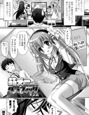 【エロ漫画】アニ研の予算を稼ぐためにエロアニメを作り始めたが、声優が見つからず自分たちでやることになり、演技がうまくいかないので実際に3Pセックスしたｗ