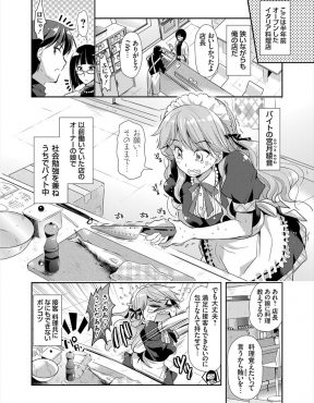 【エロ漫画】ドジっ子でミスばかりしているけど、かわいい彼女に猫耳コスプレをさせて激しくいちゃラブ中出しセックスして愛し合う♡