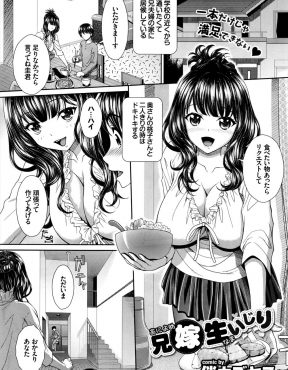 【エロ漫画】兄がNTR性癖らしく巨乳美人なあこがれの兄嫁を他の男達に目の前で抱かせて楽しんでいて、それをのぞきながらオナニーしていた弟が見つかり兄嫁に筆下ろしされた！