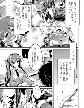 【エロ漫画】年上の彼女のメイド喫茶でのメイド姿に撃沈して、今までは清い交際を続けていたが我慢できず激しくいちゃラブエッチしまくるJKカップルｗ