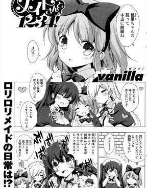 【エロ漫画】ロリコン性癖なご主人さまに雇われた合法ロリな美少女メイドがニキビができてしまい、おしおきで激しく中出しセックスされるｗ