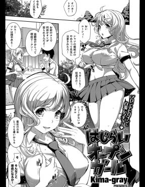 【エロ漫画】ハーフの金髪巨乳美少女な幼なじみのチアガール姿を見てたら、はじめて恥ずかしがりモジモジしはじめ、至近距離で視姦して恥じらいを覚えさせようとした男子が幼なじみにムラムラして中出しセックスしちゃったｗ