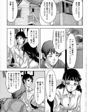 【エロ漫画】中学時代の家庭教師に処女を奪われさんざん仕込まれていたが、その家庭教師が今の彼氏のお兄さんで久しぶりに再会してしまい、危険日マンコに中出しされて快楽に落ちていく！