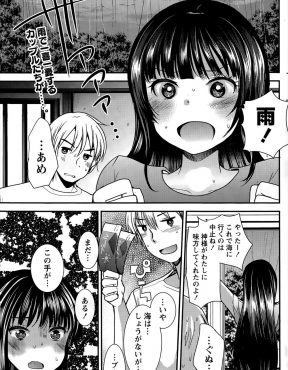 【エロ漫画】罰ゲームでマイクロビキニを着せられた巨乳彼女が大勢の男たちに視姦され発情してしまい、人気のない場所に連れて行かれ彼氏に激しく中出しセックスしてもらったｗ