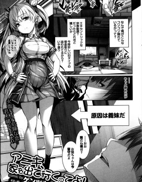 【エロ漫画】小悪魔でかわいいけど小生意気な義妹が毎日のように一人暮らしの部屋に押しかけてきて、ある日義妹のオナニーを見てしまった義兄がついに一線を越え中出しセックスしてしまう！