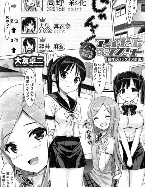 【エロ漫画】アイドルをしている妹と一緒にユニットを組んでいる美少女二人みんなと関係を持ち処女をもらった兄が、それ以来人気がうなぎのぼりだと言われ、お礼にハーレムご奉仕セックスしてもらった♪