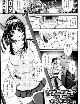 【エロ漫画】大晦日も残業で疲れて帰ると、現役JKの巨乳でかわいい彼女が来ていて、玄関で激しく中出しセックスして、そのまま姫始めもしたｗ