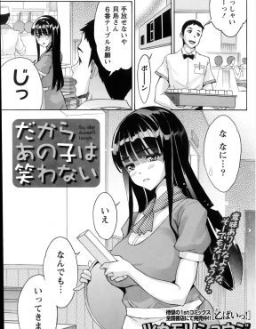 【エロ漫画】かわいいのに無愛想なバイト店員に自信をつけさせてくださいとラブホの前で誘われ、処女をもらい中出しセックスする店長！