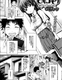 【エロ漫画】大好きな優等生をゲーム好きの引きこもりにしてしまった男子が様子を見に行くと、自分も処女のくせに挑発してきた彼女を押し倒して激しくいちゃラブ中出し初体験した！