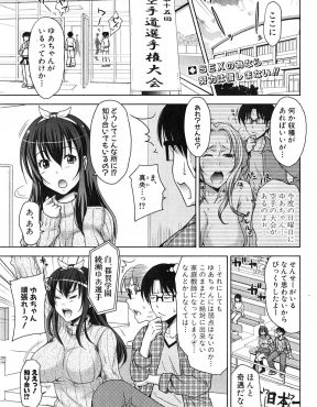 【エロ漫画】空手をやっていてまったくすきがない教え子が大会の決勝で実力差のない相手にあっさり負けるのを見て、本番に弱いという弱点に気がつく家庭教師！