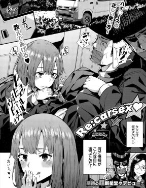 【エロ漫画】都会のお嬢様JKたちが普段の生活でストレスがたまり、田舎の一体をしめている不良男子を拉致してハーレム逆レイプで発散するｗ