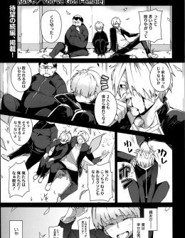 【エロ漫画】いじめっこに呪いをかけたかわりに女体化してしまった男子が、いじめられてもずっと一緒にいてくれた親友たちと3Pセックスをして処女を卒業する！