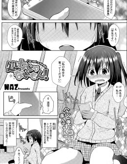 【エロ漫画】あこがれのクラスメイトに処女じゃないと言ってしまい、掲示板にただで処女を貰ってくれる人を募集と書いてしまったJKが、廃倉庫に大勢集まった男たちといきなり乱交デビューしてクラスメイトにドン引きされるｗ