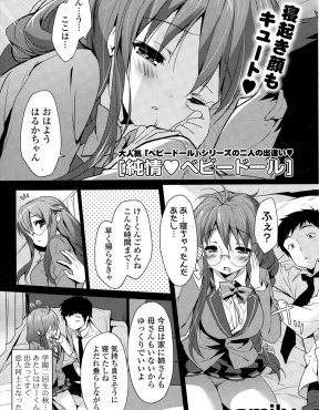 【エロ漫画】付き合い始めた頃は手をつなぐのも恥ずかしがっていたかわいい巨乳嫁が、今では自分からマンコを差し出し中出しをおねだりしてくるほど進化したｗ