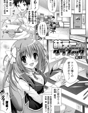 【エロ漫画】部員が三人まで減ってしまい部費が出ずエロアニメを作ることになったアニ研で、原画を任されたまじめな美少女JKが経験がないからエッチしてくださいと男子にお願いして中出し初体験する！