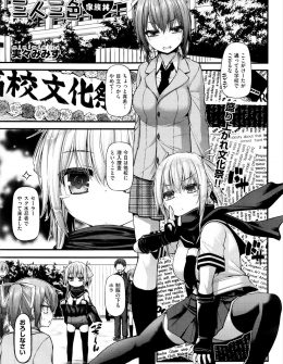 【エロ漫画】こわがりの姉を幼なじみと一緒にだまして、天狗の面をかぶらせた幼なじみと3P姉妹丼セックスするｗ