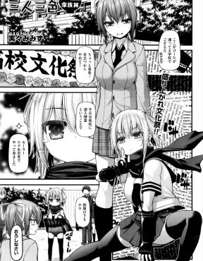 【エロ漫画】こわがりの姉を幼なじみと一緒にだまして、天狗の面をかぶらせた幼なじみと3P姉妹丼セックスするｗ