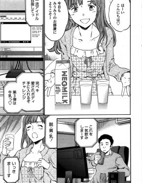【エロ漫画】アイドルを目指している美少女配信者に芸能事務所を騙り近づいた男が、ちょろすぎる彼女の処女を奪いレイプ配信する！