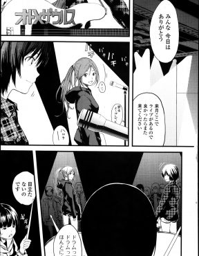 【エロ漫画】遠距離恋愛中の彼氏が仕事できていて、来年の春からこっち勤務になるらしく一緒に暮らそうと誘ってきて、激しくいちゃラブエッチするカップル♡
